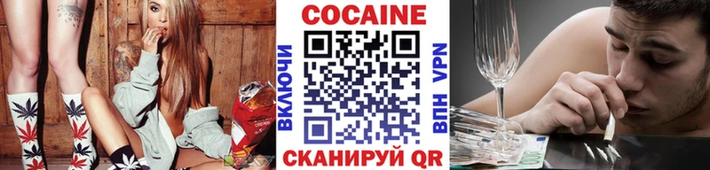 Купить закладки  Горняк  COCAIN VHQ 