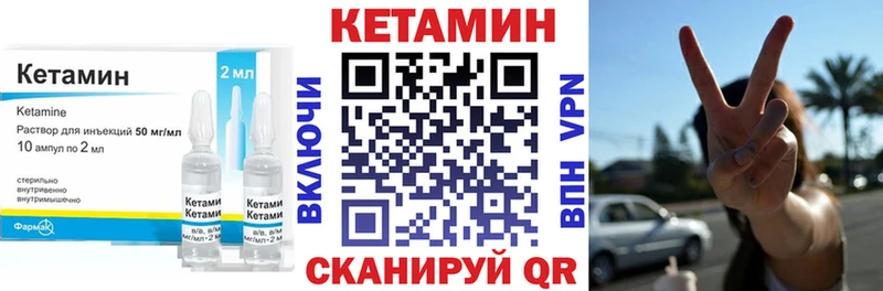 Кетамин VHQ  Купить  Горняк 