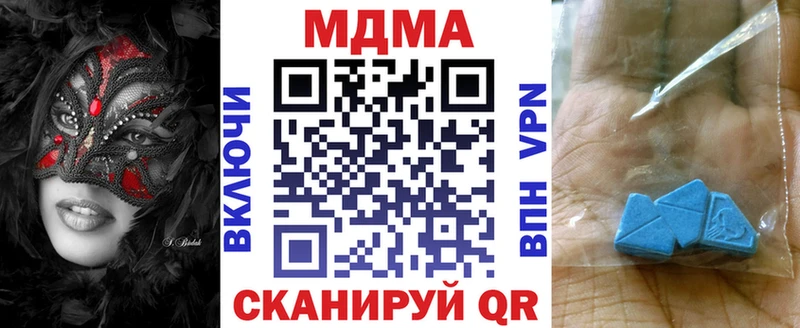 МДМА кристаллы  Купить где  Горняк 